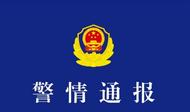 成都警方通報“男子在路口持剪刀亂揮”：3人受傷送醫，嫌疑人已被刑拘