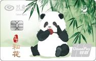解锁用卡新体验  兴业银行创新推出“熊猫基地和花借记卡” 