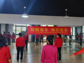 随舞而乐，畅享欢乐  