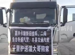 48岁卡车司机开柴暖过夜，因一氧化碳中毒死亡，爱心人士接力帮其送最后一车货