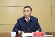 黃世偉任淮南市委常委、組織部部長