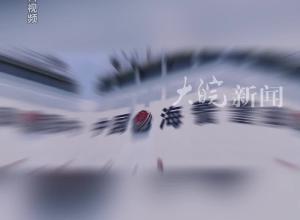 菲船位鲎藤礁海域非法聚集 中国海警：警告菲方立即停止侵权挑衅
