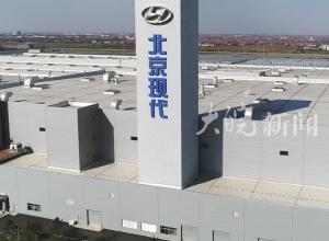 深耕中国市场！北京现代增资80亿元