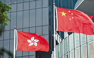 國務(wù)院任免香港特別行政區(qū)政府主要官員