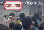 “我媽來了我就吃不成了！” 肥娟再次被“老板老板老板”聲浪淹沒 忙碌了一天的肥娟數錢數到合不攏嘴“一天比一天多，很滿意了！”