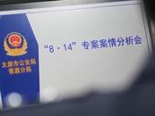 央媒揭秘特大跨境電詐案：幕后“金主”境外開設(shè)詐騙窩點被判無期