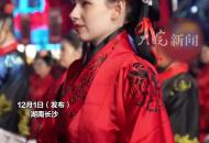 湖南1.58米男子與白俄羅斯1.76米女子 中式婚禮反向“最萌身高差”驚艷眾人 新娘：“很多人覺得他不配我 我覺得他這樣的男生很難找”