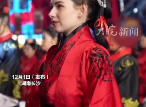 湖南1.58米男子与白俄罗斯1.76米女子 中式婚礼反向“最萌身高差”惊艳众人 新娘：“很多人觉得他不配我 我觉得他这样的男生很难找”