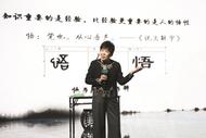 于丹來淮南與市民分享關于“成長”的教育理念