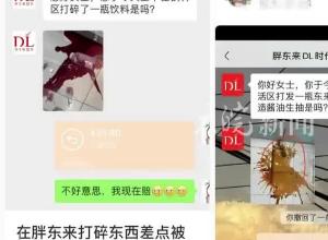 胖东来辟谣“打碎商品免单”：法务已介入，打碎商品不用赔，但不存在免单