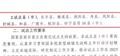 涡阳、长丰等10县（市）被国家发改委列为安徽省“特色优势产业”试点县