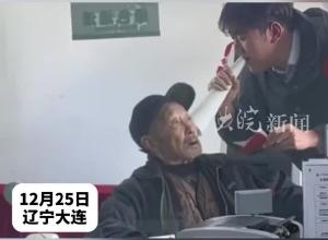 91岁高龄老人银行办理业务 小伙卷纸筒机智服务 小伙：大爷觉得我服务嘎嘎好 