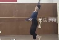  大二古典舞基訓課期末考試 女生展示絞腿蹦子動作 行云流水