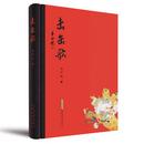 程建华：天下文章，皆为我用