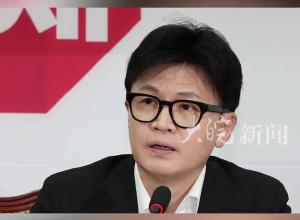 韩东勋宣布辞去韩国执政党党首职务