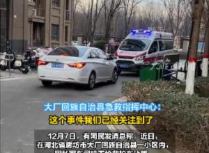 私家车挡住救护车去路 
致老人看病延误？
廊坊一地多部门回应 
