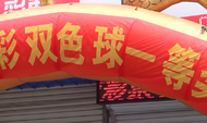 雙色球第2024089期 ∣ 蚌埠彩民喜中雙色球664萬元大獎