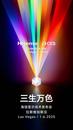 海信将在CES2025发布新型电视显示技术！QD-OLED有对手了