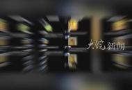 19歲男子自稱被舅舅安排進 中國水電九局任辦公室副主任 單位回應：正式員工沒有這個年齡的