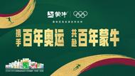 新发布！《饮奶素养核心信息及释义》助力国民营养素养提升