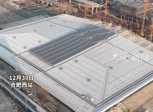 合肥西站西侧站房进入装修阶段 东侧站房桩基工程施工完成 预计2025年底满足开通条件