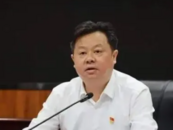 首次披露！徐會杰嚴重違紀違法被查