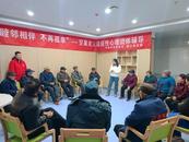 芜湖经开区空巢老人心理团体辅导活动顺利开展 