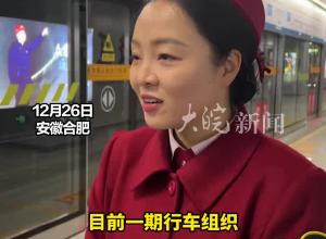 合肥地铁8号线开通 首趟列车吸引众多市民打卡 共12站，跑完全程约35分钟
