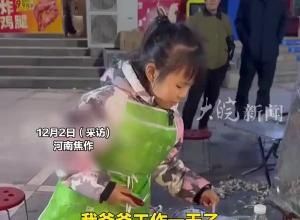 9岁女孩寒风中帮爸爸摆摊炒饭，弟弟得了罕见病 妹妹才两岁，父亲哭着回应说她才那么小一点 很舍不得