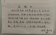 大別山里發出“愛的回響”！從幫扶到守護，212戶村民自發捐款救助原駐村干部
