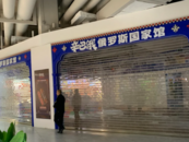 瘋狂開業的“俄羅斯商品館”，被立案了！