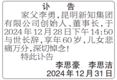 知名集团董事长逝世，享年60岁