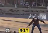 小孩落入河面冰窟窿難以上岸，過路民警急忙奔向冰面施救，最終三人合力將小孩救出