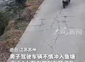 小车坠入鱼塘，73岁的他靠一条小船救了两个人！