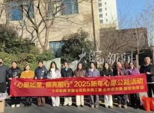 “心愿如星 照亮前行”  2025新年心愿公益活动 新一批爱心礼物送到孩子手中
