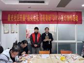 庐江县东顾山街道晨光社区开展“指尖生花 点亮美好”DIY小夜灯制作活动  