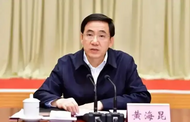福建省委常委、政法委書記黃海昆當選福建省政協副主席
