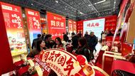 总台“国潮臻品馆”合肥周暨2025合肥新春消费季启动