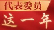 “代表委員這一年” | 省人大代表朱蕾：為衛生健康事業高質量發展建言獻策