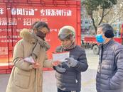 禹会区2025年“春风行动”专项系列行动暨“就业援助”招聘会 