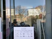 阜城公共自行車即將停運