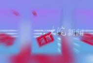 大同發生9.6級地震系謠言  當地：造謠者被行拘10日
