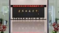 38年老建筑涅槃重生！合肥市城建档案馆库房改造项目竣工验收  