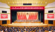 滁州市政協七屆四次會議勝利閉幕
