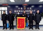 ?“帥就算了，還靠譜”！六安葉集這個(gè)派出所五天收到三面錦旗