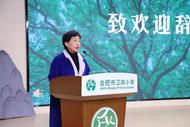 相信伙伴的力量｜记合肥市卫岗小学家校社共育工作分享会暨大树共育2.0启动会