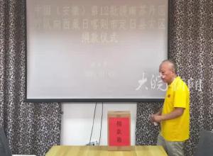 万里之外 心系祖国 ，中国（安徽）援南苏丹医疗队，自发为西藏地震灾区捐款