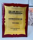 百丽时尚荣膺“全球数智化转型先锋”称号 