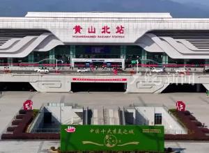 1月5日起，黄山至香港高铁直达，全程约5.5小时 车票充裕，需办理有效出入境证件及签注