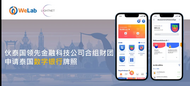 科技驱动，Welab汇立集团牢固构建数字底座
